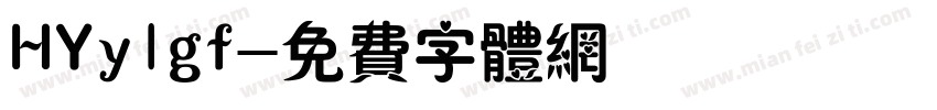 HYy1gf字体转换