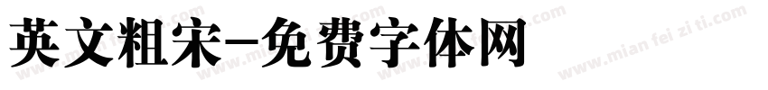 英文粗宋字体转换