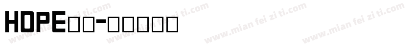 Hope鉛筆字体转换