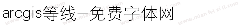 arcgis等线字体转换