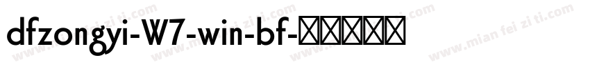 dfzongyi-W7-win-bf字体转换