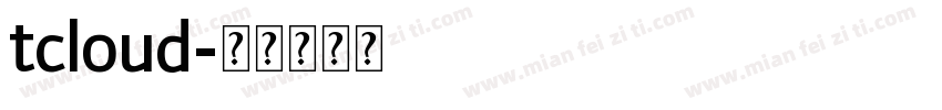 tcloud字体转换
