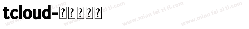 tcloud字体转换
