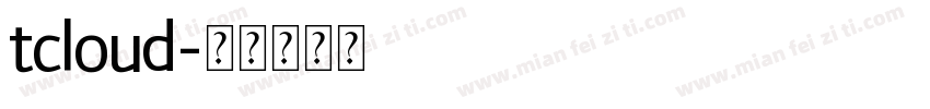 tcloud字体转换