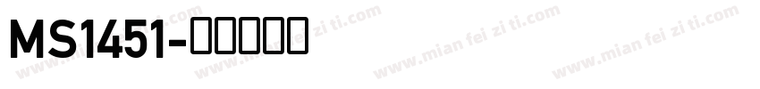 MS1451字体转换