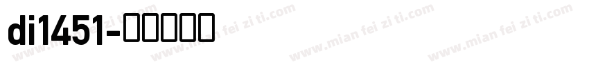 di1451字体转换