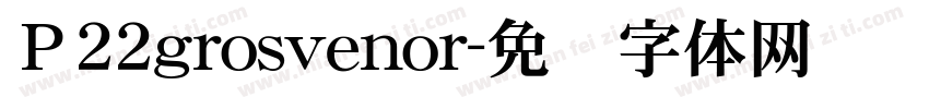 Ｐ22grosvenor字体转换