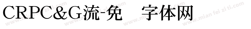 CRPＣ＆Ｇ流字体转换