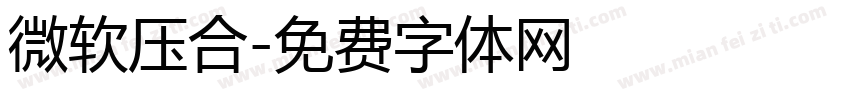 微软压合字体转换