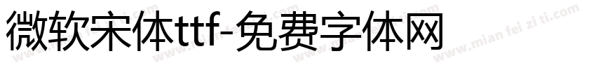 微软宋体ttf字体转换