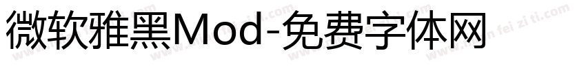 微软雅黑Mod字体转换