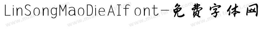LinSongMaoDieAIfont字体转换