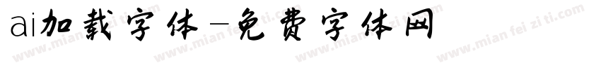 ai加载字体字体转换