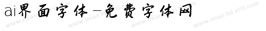ai界面字体字体转换