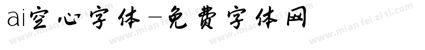 ai空心字体字体转换
