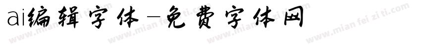 ai编辑字体字体转换