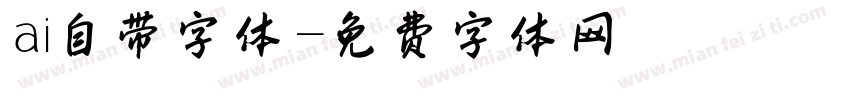 ai自带字体字体转换