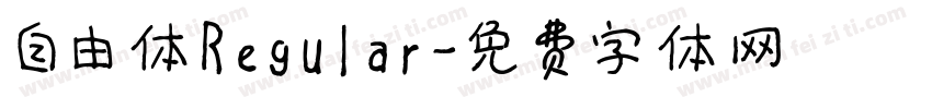 自由体Regular字体转换