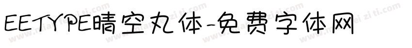 EETYPE晴空丸体字体转换