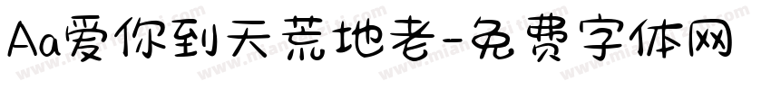 Aa爱你到天荒地老字体转换