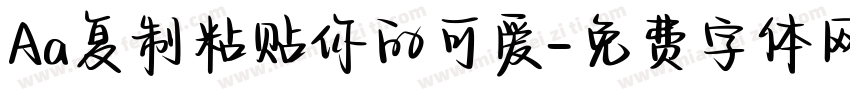 Aa复制粘贴你的可爱字体转换