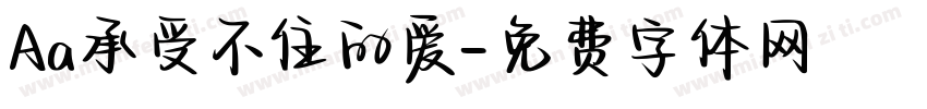 Aa承受不住的爱字体转换
