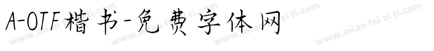A-OTF楷书字体转换
