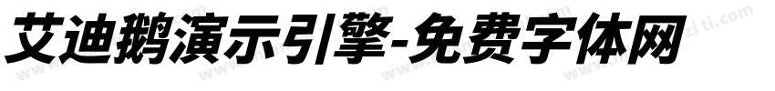 艾迪鹅演示引擎字体转换