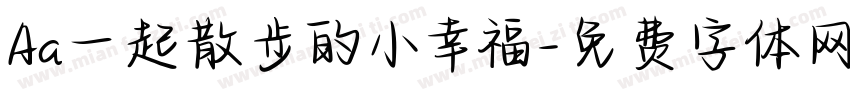 Aa一起散步的小幸福字体转换