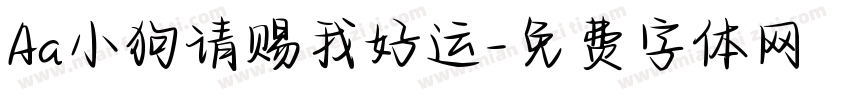 Aa小狗请赐我好运字体转换