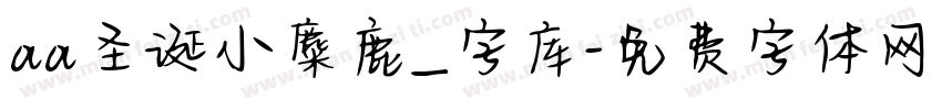 aa圣诞小麋鹿_字库字体转换