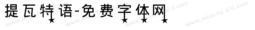 提瓦特语字体转换