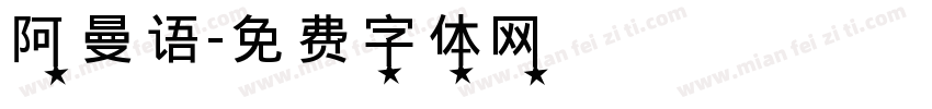 阿曼语字体转换