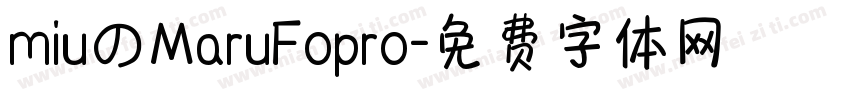 miuのMaruFopro字体转换