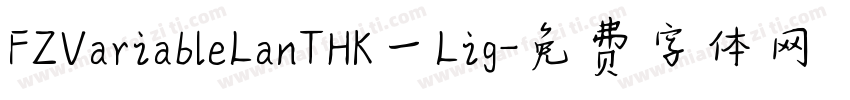 FZVariableLanTHK一Lig字体转换