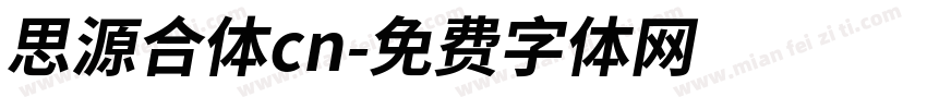 思源合体cn字体转换