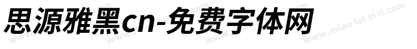 思源雅黑cn字体转换