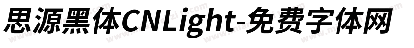 思源黑体CNLight字体转换