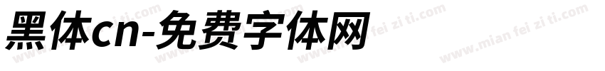 黑体cn字体转换
