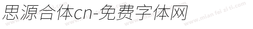 思源合体cn字体转换