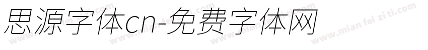 思源字体cn字体转换