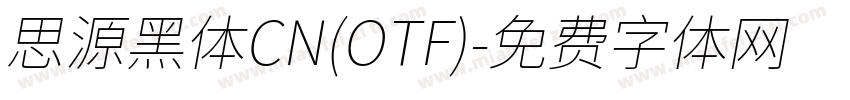 思源黑体CN(OTF)字体转换