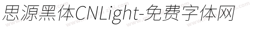 思源黑体CNLight字体转换