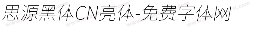 思源黑体CN亮体字体转换