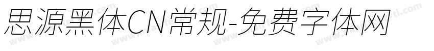 思源黑体CN常规字体转换