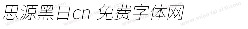 思源黑日cn字体转换