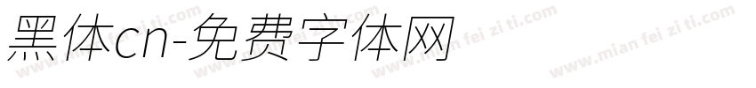 黑体cn字体转换