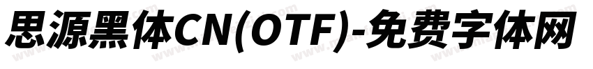 思源黑体CN(OTF)字体转换