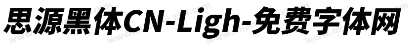 思源黑体CN-Ligh字体转换