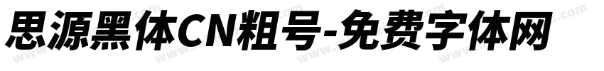 思源黑体CN粗号字体转换